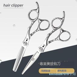 家用兒童發廊劉海神器打薄美發剪女平牙剪自己剪頭的理發剪刀套裝 歷史價格詳細信息
