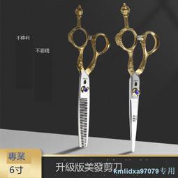 美發剪刀理發平剪牙剪打薄剪發廊專業剪頭發家用理發剪刀工具 歷史價格詳細信息