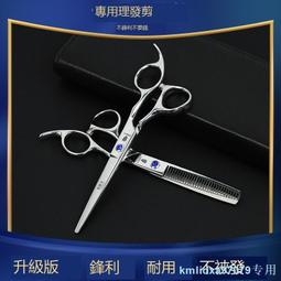 理發剪刀美發剪頭發打薄剪專業發廊平牙剪發型師專用工具套裝 歷史價格詳細信息