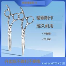 美發剪刀理發平剪牙剪打薄剪發廊專業剪頭發家用理發剪刀工具 歷史價格詳細信息