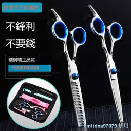 理發剪刀美發剪專業平剪牙剪打薄劉海神器家用碎發工具套裝 歷史價格詳細信息