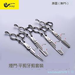 理發剪刀美發剪專業平剪牙剪打薄劉海神器家用碎發工具套裝 歷史價格詳細信息