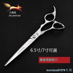 大吉專業美發剪理發剪刀發型師牙剪平剪專用理發師理發店工具套裝 歷史價格詳細信息