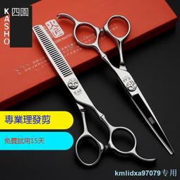 美發剪刀理發平剪牙剪打薄剪發廊專業剪頭發家用理發剪刀工具 歷史價格詳細信息