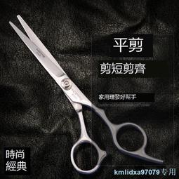 兒童家用嬰兒理發美發剪刀牙剪剪劉海神器自己剪頭發專業打薄碎發 歷史價格詳細信息