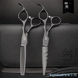 專業家用理發美發剪刀工具平牙剪打薄剪劉海剪發神器美發家用套裝 歷史價格詳細信息