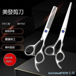 理發剪刀美發剪刀套裝平剪牙剪打薄剪專業剪頭發剪刀劉海神器家用 歷史價格詳細信息