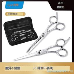 專業家用理發美發剪刀工具平牙剪打薄剪劉海剪發神器美發家用套裝 歷史價格詳細信息