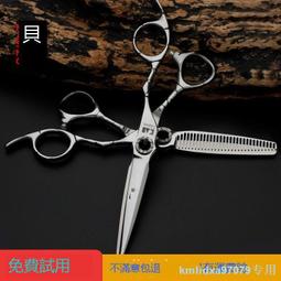 日本火匠理發剪刀發型師專用平剪無痕牙剪理發店專業美發剪刀套裝 歷史價格詳細信息