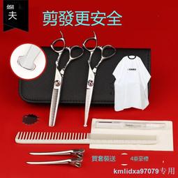 家用兒童理發剪刀寶寶美發剪打薄套裝嬰兒安全剪發神器自己剪劉海 歷史價格詳細信息
