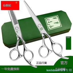 理發剪刀美發剪專業平剪牙剪打薄劉海神器家用碎發工具套裝 歷史價格詳細信息