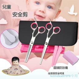 兒童剪頭發神器寶寶劉海剪刀削自己剪理發梳子兩用專業家用打薄梳 歷史價格詳細信息