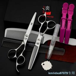 日本火匠理發剪刀發型師專用平剪無痕牙剪理發店專業美發剪刀套裝 歷史價格詳細信息