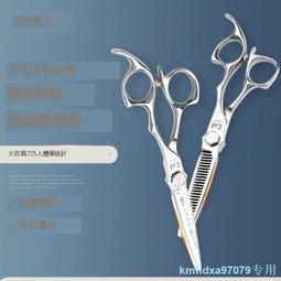 日本火匠理發剪刀發型師專用平剪無痕牙剪理發店專業美發剪刀套裝 歷史價格詳細信息