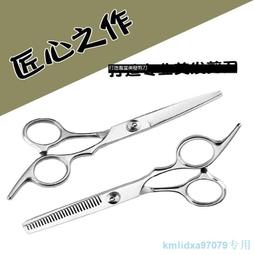 美發剪刀理發平剪牙剪打薄剪發廊專業剪頭發家用理發剪刀工具 歷史價格詳細信息