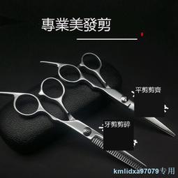 理發剪刀美發剪劉海神器自己剪頭發專業打薄牙剪家用剪發碎發剪子 歷史價格詳細信息