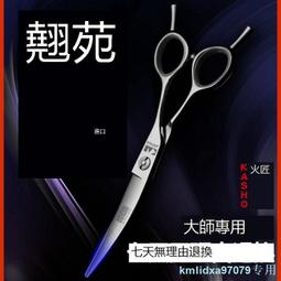 火匠專業理發剪刀發型師美發剪刀裝家用剪發平剪無痕牙剪打薄剪 全館 歷史價格詳細信息