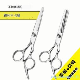 理發剪刀平牙剪打薄剪劉海剪發神器女自己剪頭發美發家用套裝專業 歷史價格詳細信息