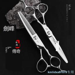 專業理發剪刀美發剪刀平剪無痕牙剪發型師剪發打薄剪專用工具套裝 歷史價格詳細信息