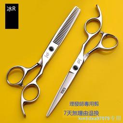 理發美發剪刀平剪牙剪碎發打薄剪劉海神器家用兒童剪頭發剪子工具 歷史價格詳細信息