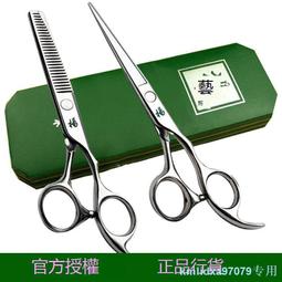 專業理發剪刀美發剪刀平剪無痕牙剪發型師剪發打薄剪專用工具套裝 歷史價格詳細信息