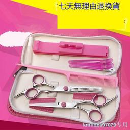 美發剪刀理發平剪牙剪打薄剪發廊專業剪頭發家用理發剪刀工具 歷史價格詳細信息