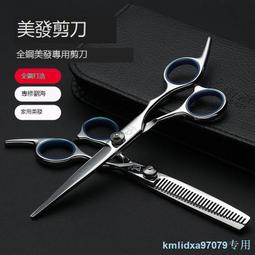 理發美發剪刀家用家庭成人兒童打薄剪平剪碎發剪頭發劉海剪發工具 歷史價格詳細信息
