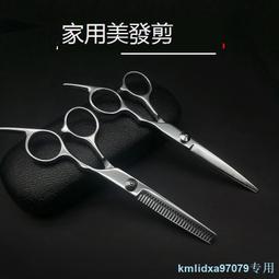 理發剪刀美發剪劉海神器自己剪頭發專業打薄牙剪家用剪發碎發剪子 歷史價格詳細信息