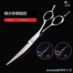 鋼夫專業理發剪刀美發剪牙剪平剪打薄碎發剪發工具套裝發型師專用 歷史價格詳細信息