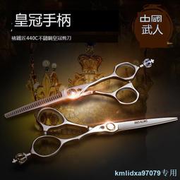 褚鐵匠專業理發美發剪刀兒童成人理發剪刀劉海剪刀平剪直剪6英寸 歷史價格詳細信息