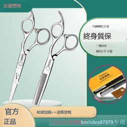 理發剪刀美發剪劉海神器自己剪頭發專業打薄牙剪家用剪發碎發剪子 歷史價格詳細信息