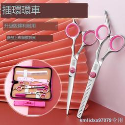 理發剪刀美發剪頭發剪刀剪劉海神器自己剪發工具套裝專業打薄牙剪 歷史價格詳細信息