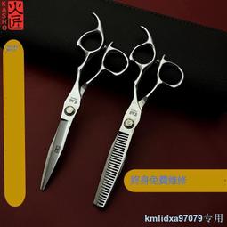 火匠專業理發剪刀發型師美發剪刀裝家用剪發平剪無痕牙剪打薄剪 全館 歷史價格詳細信息