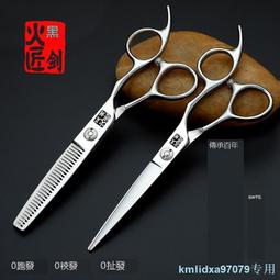 火匠專業理發剪刀發型師美發剪刀裝家用剪發平剪無痕牙剪打薄剪 全館 歷史價格詳細信息