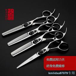 火匠左手剪日本美發剪刀發型師專業剪發平剪無痕牙剪打薄理發剪刀 歷史價格詳細信息