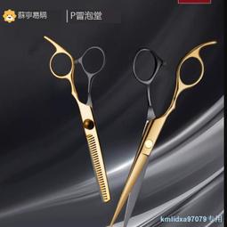 理發剪刀家用美發剪發套裝打薄剪平剪牙剪兒童理發神器自己剪頭發 歷史價格詳細信息
