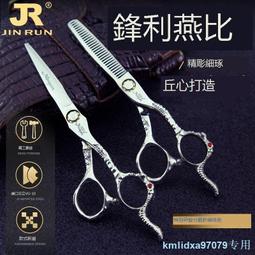 專業理發美發剪刀打薄剪發平牙剪劉海神器自己剪頭發套裝家用男女 歷史價格詳細信息