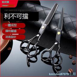 理發剪刀專業家用美發剪打薄剪發牙剪劉海神器自己剪頭發碎發套裝 歷史價格詳細信息