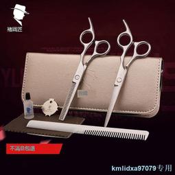 理發剪刀美發剪劉海神器打薄碎發剪女牙剪刀兒童剪頭專業套裝1789 歷史價格詳細信息