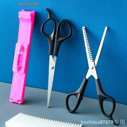 理發剪刀美發剪劉海神器自己剪頭發專業打薄牙剪家用剪發碎發剪子 歷史價格詳細信息