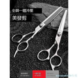 理發剪刀美發剪刀平牙剪打薄剪頭發的剪刀發型師專業剪子套裝家用 歷史價格詳細信息
