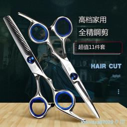 平剪牙剪套裝 家用不銹鋼理發剪 劉海打薄剪碎美發剪刀 歷史價格詳細信息