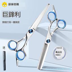 理發剪刀專業家用美發剪打薄剪發牙剪劉海神器自己剪頭發碎發套裝 歷史價格詳細信息