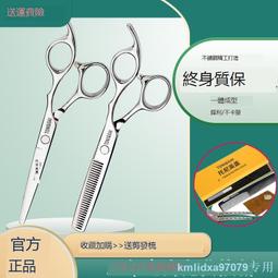 理發剪刀美發剪劉海神器自己剪頭發專業打薄牙剪家用剪發碎發剪子 歷史價格詳細信息