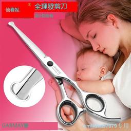 兒童理發剪刀寶寶美發剪刀嬰兒安全自己剪頭發劉海神器打薄牙套裝 歷史價格詳細信息