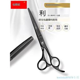 專業理發剪刀平剪牙剪美發剪刀套裝組合家用打薄剪頭發工具發型師 歷史價格詳細信息