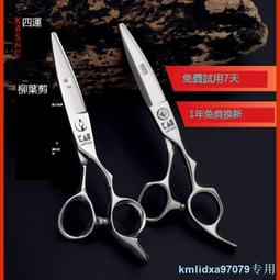 火匠專業理發剪刀發型師美發剪刀裝家用剪發平剪無痕牙剪打薄剪 全館 歷史價格詳細信息