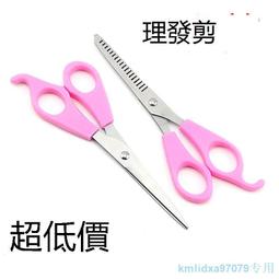 家用剪頭發的理發剪刀美發剪兒童自己剪劉海神器女平牙剪套裝剪發 歷史價格詳細信息