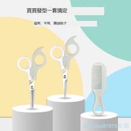 兒童理發剪刀劉海專業剪發美發剪刀家用嬰兒寶寶神牙剪平剪器套裝 歷史價格詳細信息