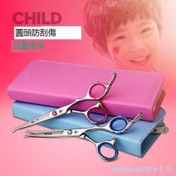 寶寶嬰兒理發剪刀圓刀頭兒童專業美發剪發神器自己剪劉海頭發套裝 歷史價格詳細信息